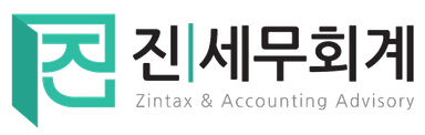 진세무회계