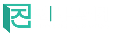 진세무회계