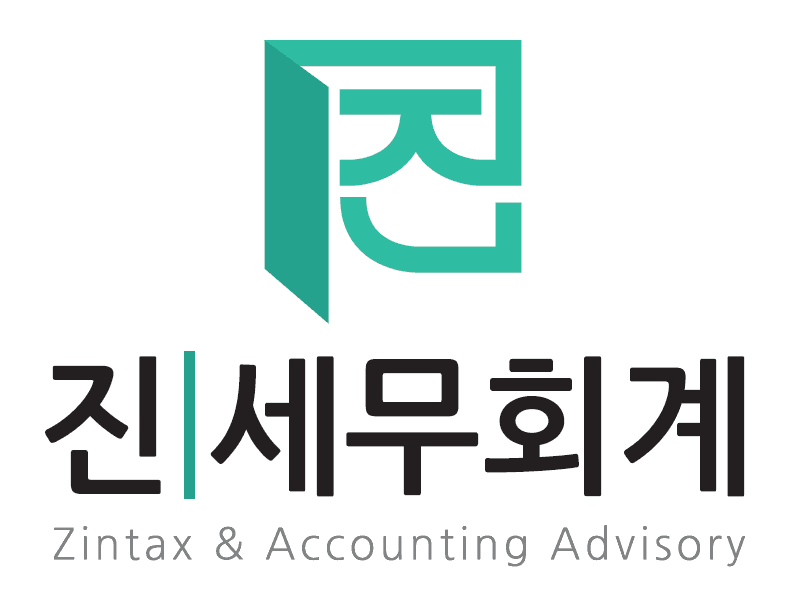 진세무회계